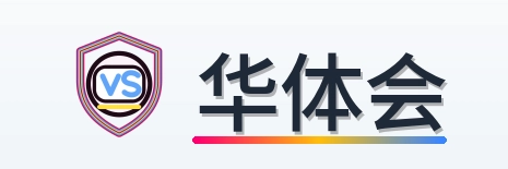 华体会 Logo